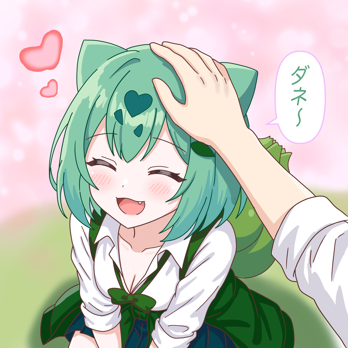 This is a pixiv picture whose title is ありがとう　ギャルフシギダネちゃん.