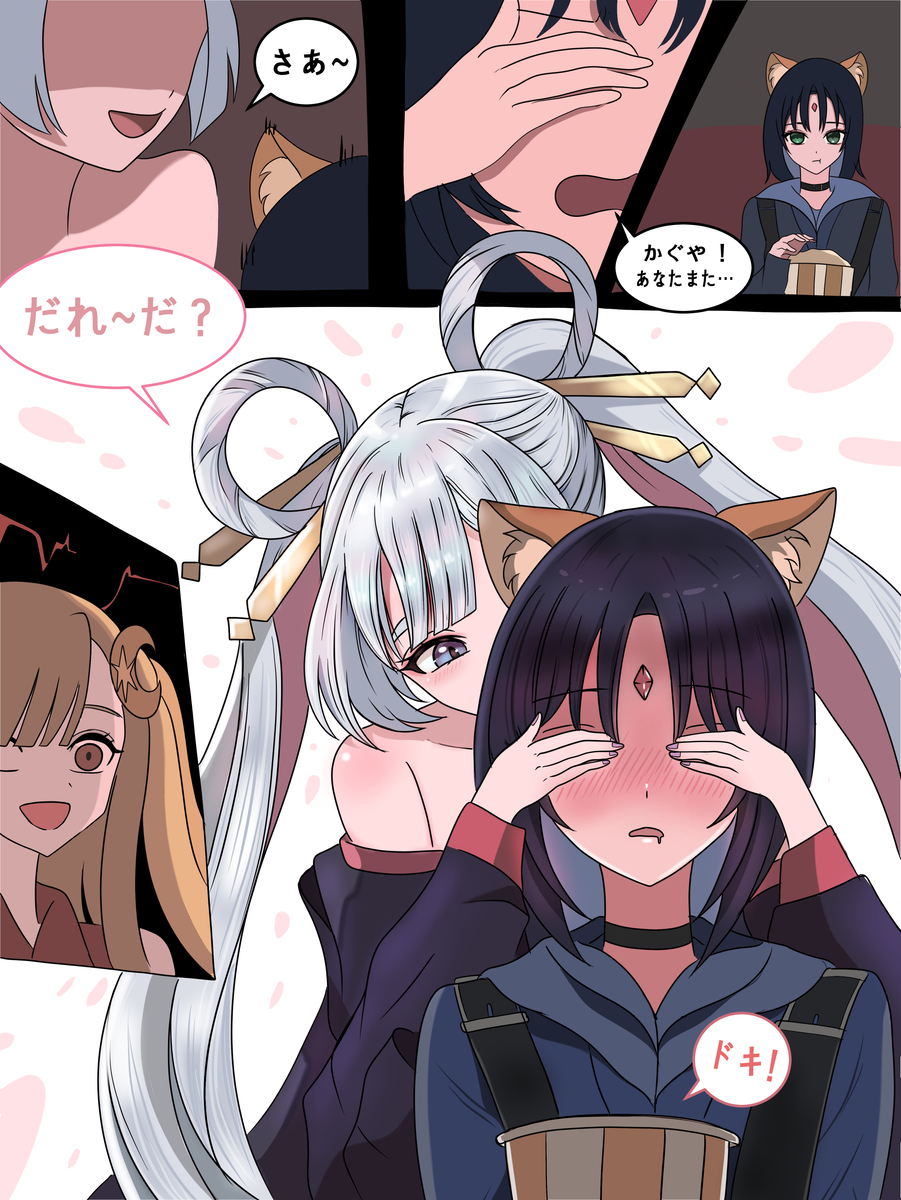 This is a pixiv picture whose title is だれだ?.