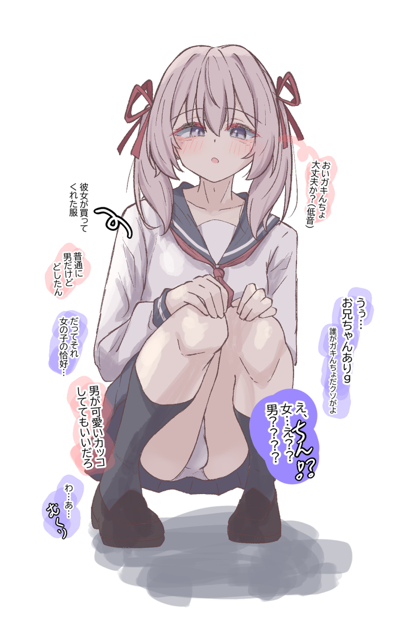 This is a pixiv picture whose title is ズッコケたら歪まされたショタのお話.