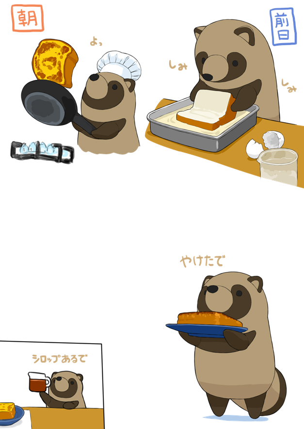 This is a pixiv picture whose title is あそびにきたぬき.