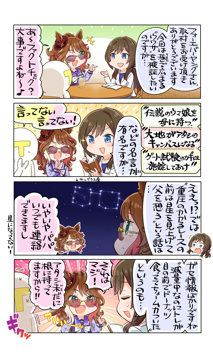 This is a pixiv picture whose title is 目で語る.