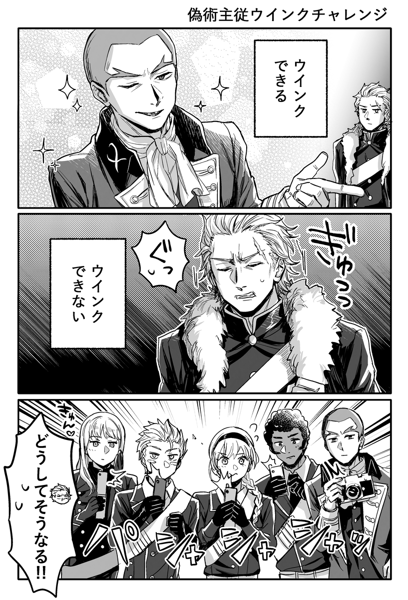 This is a pixiv picture whose title is Fakeまとめ【偽術陣営メイン】.