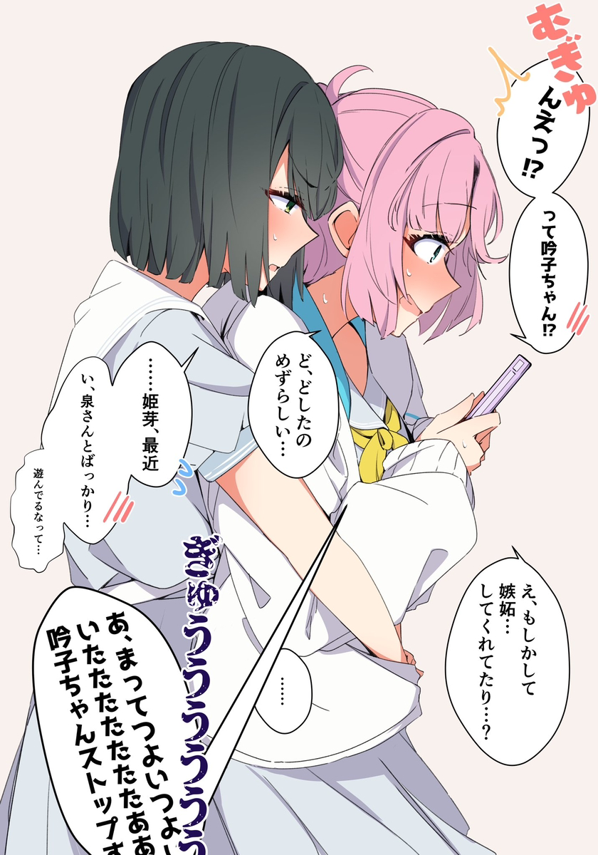 This is a pixiv picture whose title is 蓮ノ空らくがきまとめ2.