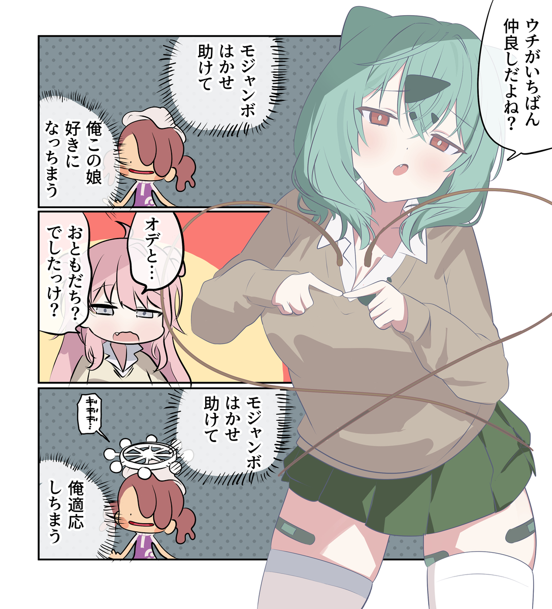 This is a pixiv picture whose title is ぽこあ漫画2481.