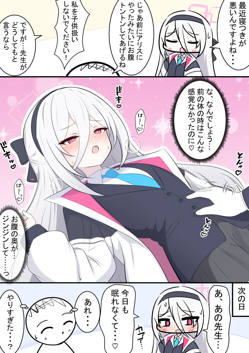 This is a pixiv picture whose title is 眠れないケイちゃん.