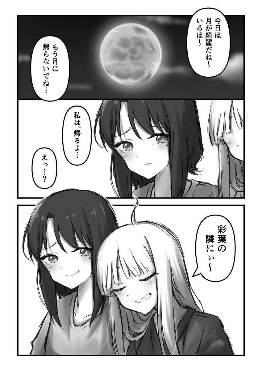 This is a pixiv picture whose title is 帰るべき場所.