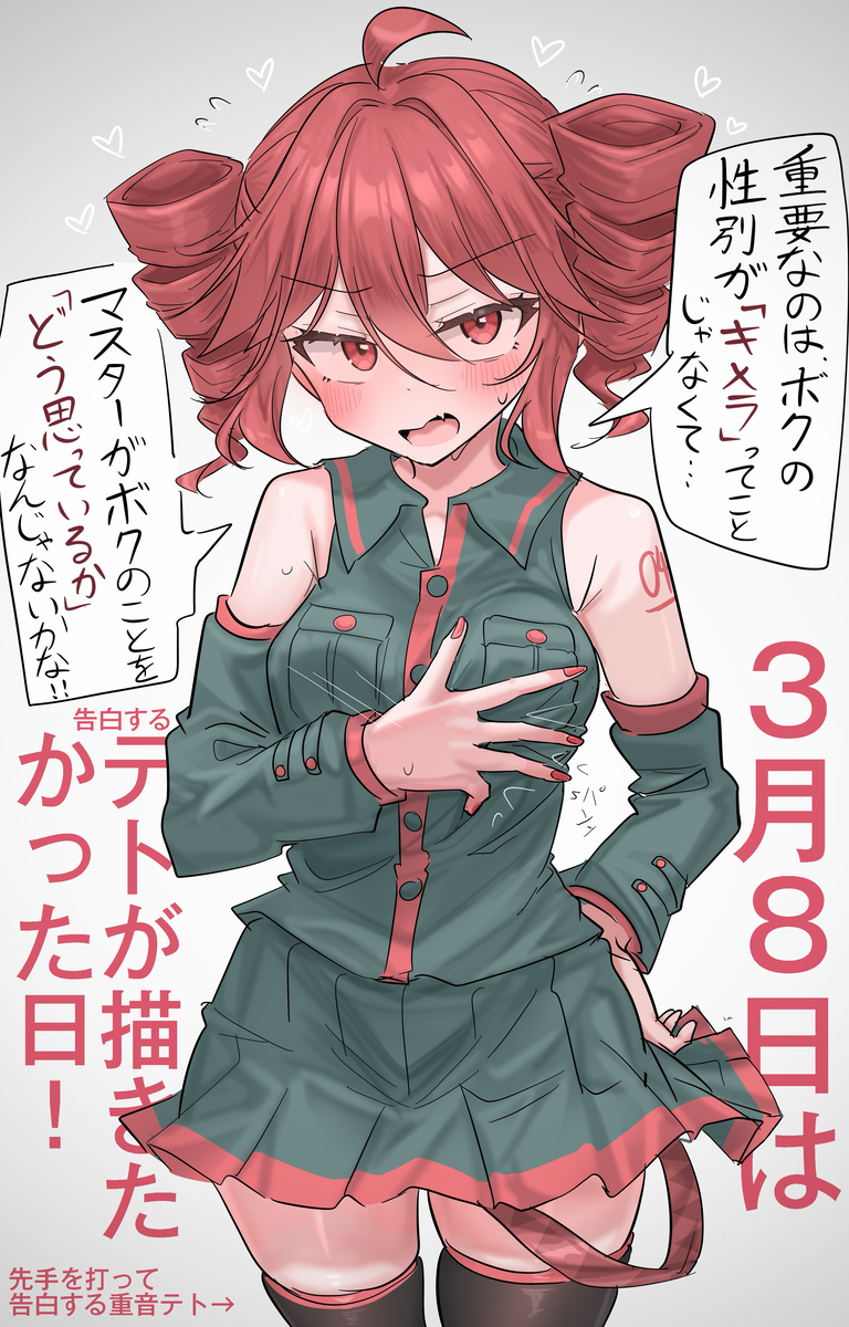 This is a pixiv picture whose title is 3/8は….