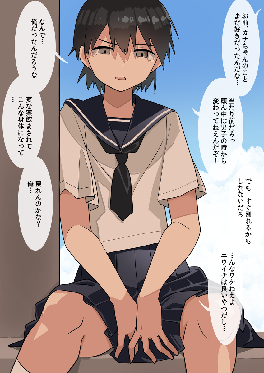 This is a pixiv picture whose title is TS娘の憂鬱.