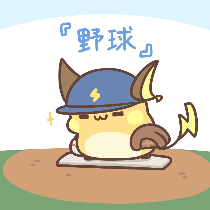 This is a pixiv picture whose title is 野球.