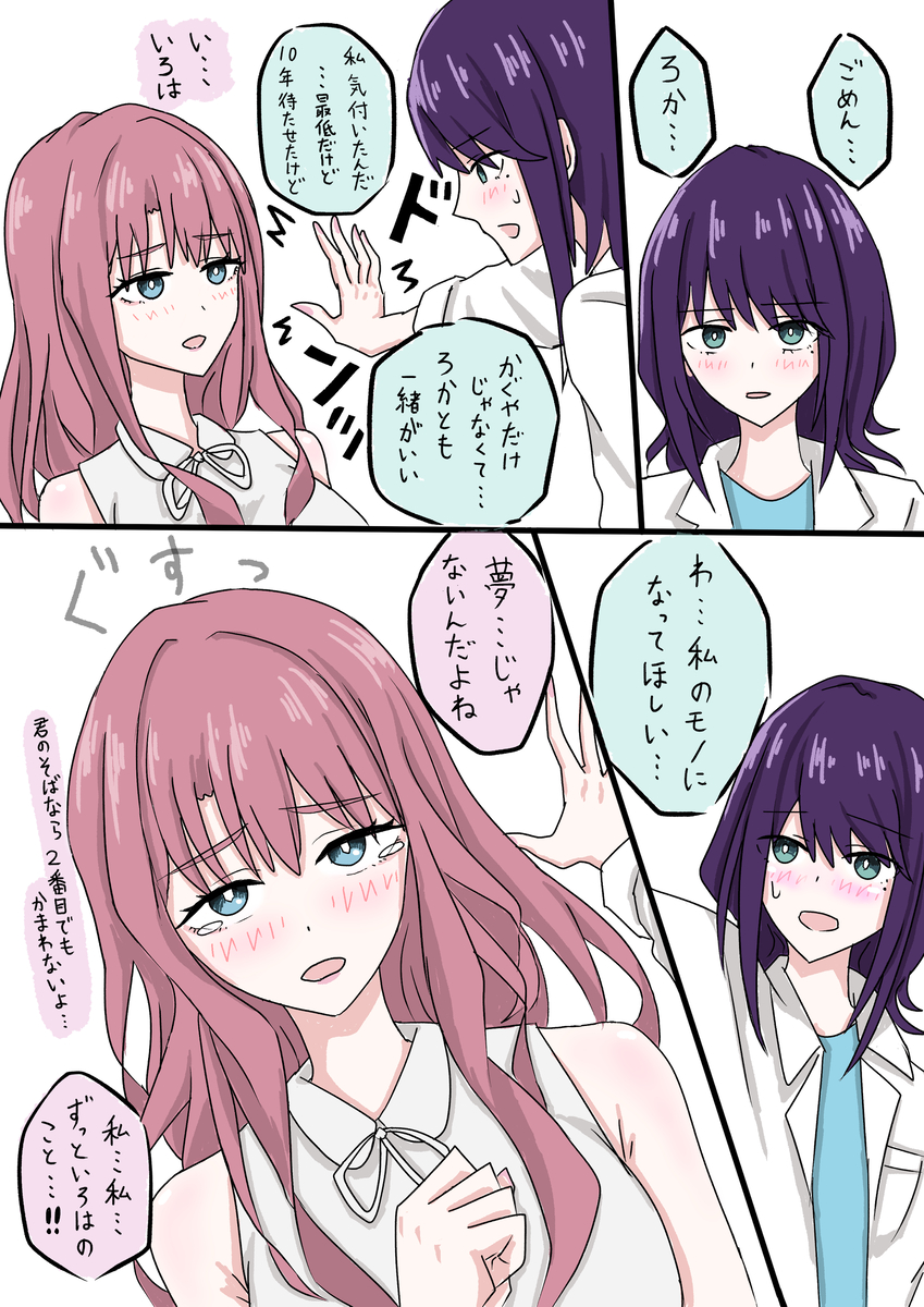 This is a pixiv picture whose title is うたかたの夢.