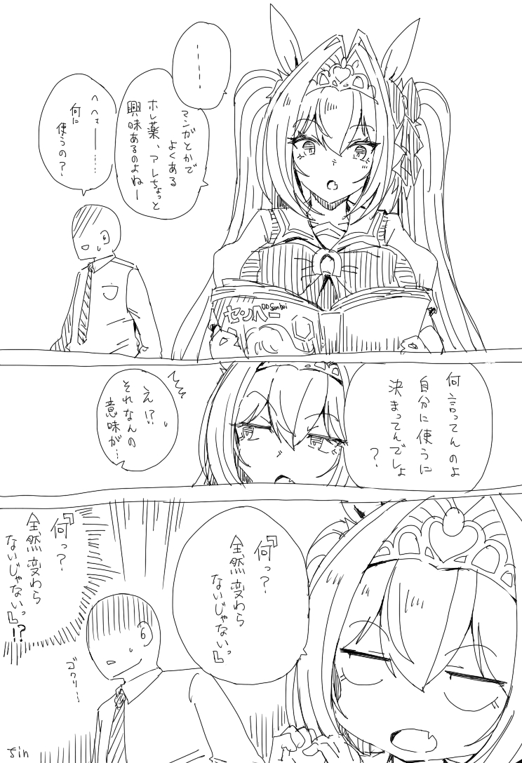 This is a pixiv picture whose title is 解釈違いDSK　王道DSK.