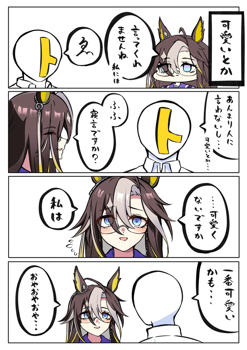 This is a pixiv picture whose title is 可愛いとか.