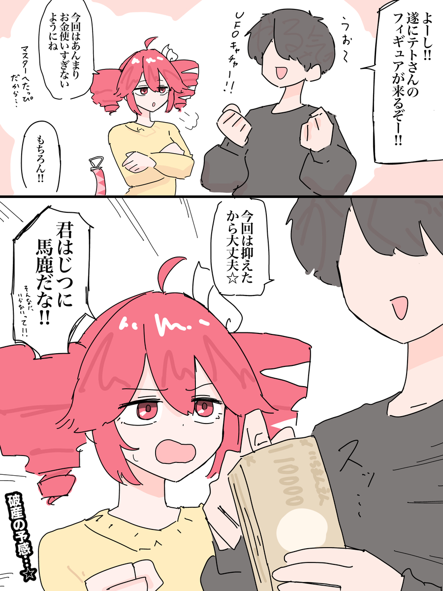 This is a pixiv picture whose title is テトさん　UFOキャッチャー.