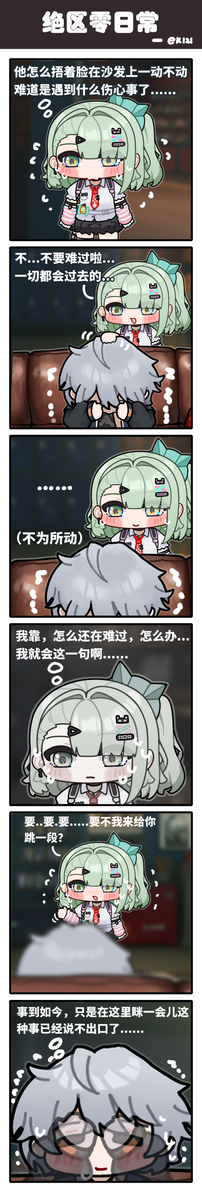 This is a pixiv picture whose title is 千夏的语言安慰能力.......
