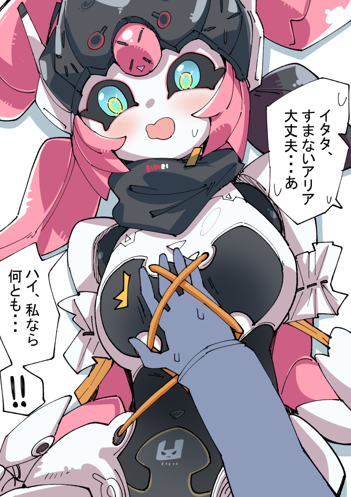 This is a pixiv picture whose title is 機械人だからセーフ.