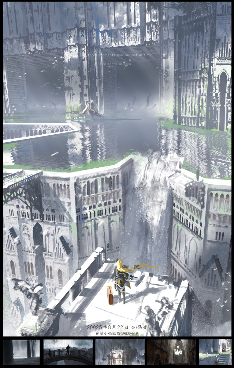 This is a pixiv picture whose title is 朽ちる古塔.