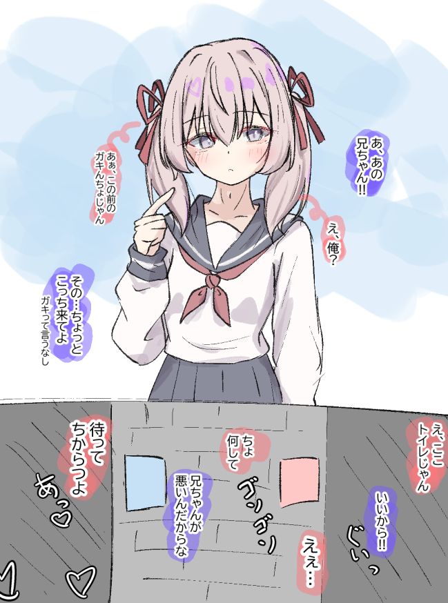 This is a pixiv picture whose title is ズッコケたら歪まされたショタのお話2.