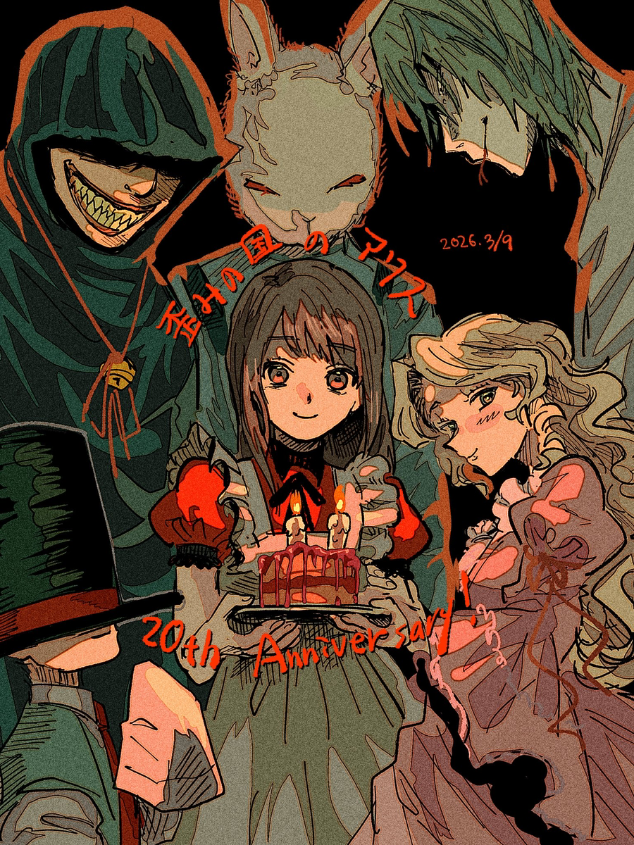 This is a pixiv picture whose title is 歪アリログ②.