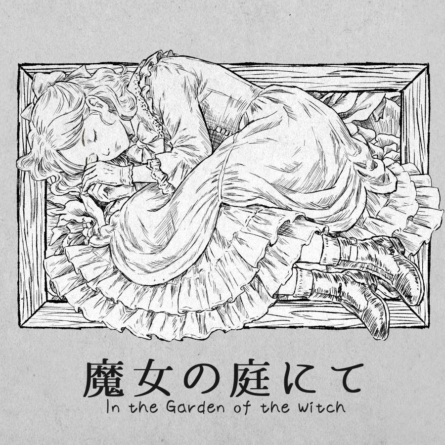 This is a pixiv picture whose title is 異変探しゲーム『魔女の庭にて』.