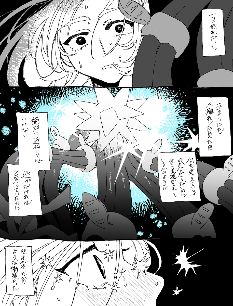 This is a pixiv picture whose title is デンジュモクがかわいい②.