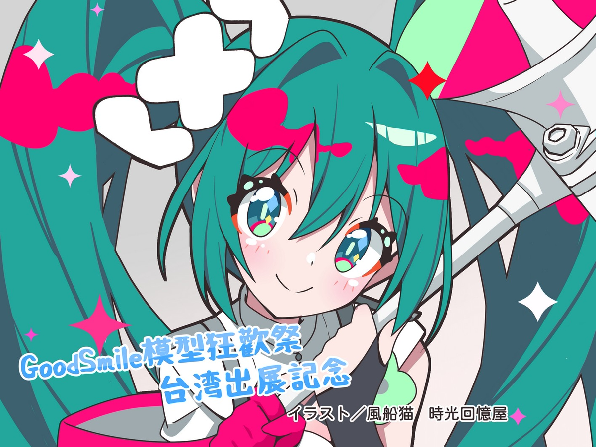 This is a pixiv picture whose title is ミクの日.