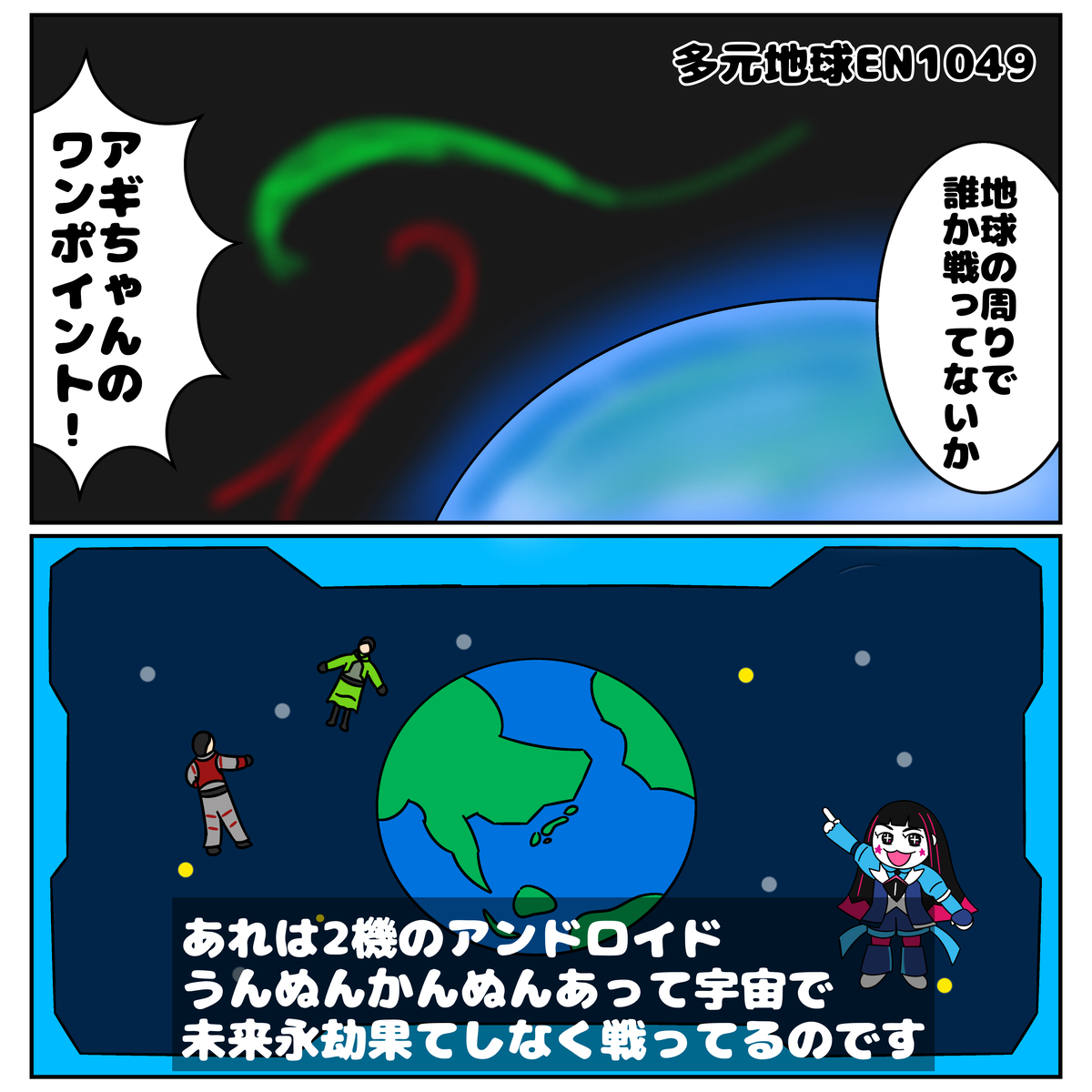 This is a pixiv picture whose title is ギャバンが次に訪れた地球.