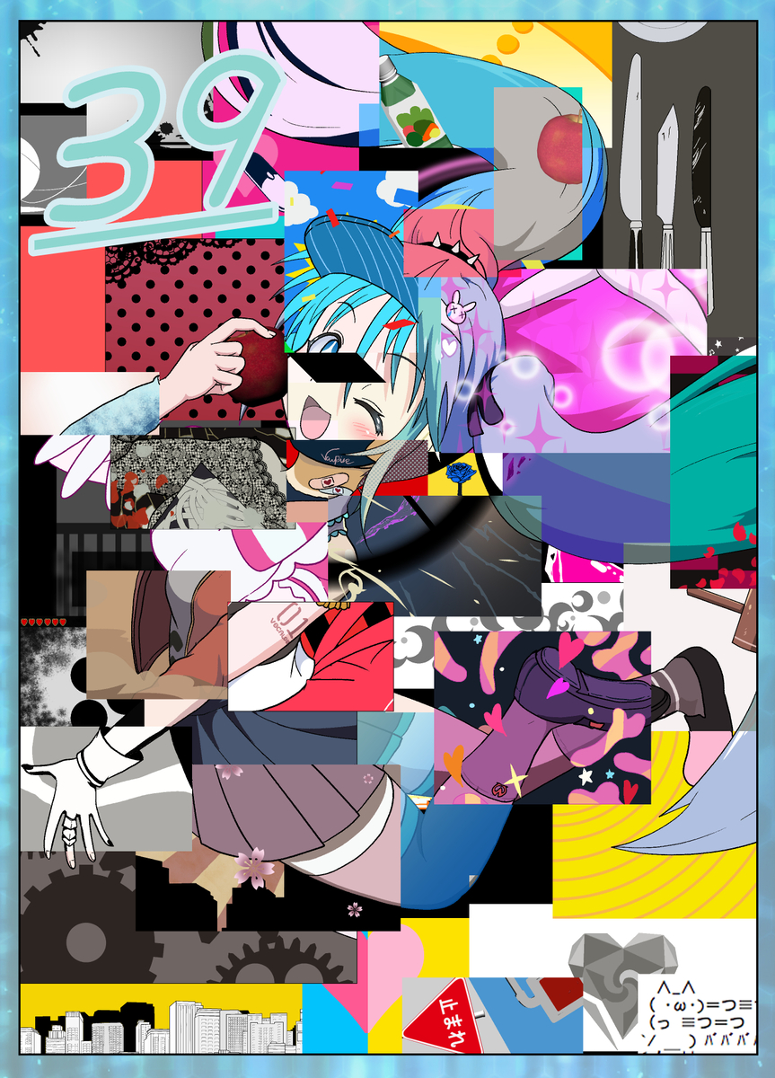 This is a pixiv picture whose title is 39.