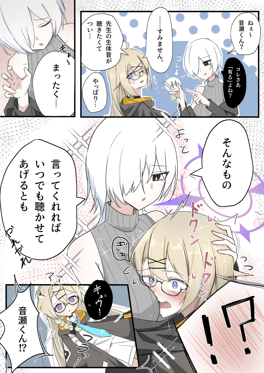 This is a pixiv picture whose title is こたマンガ.