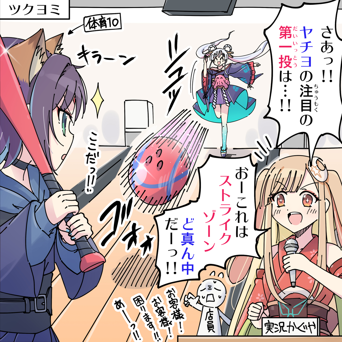 This is a pixiv picture whose title is お客様！お客様！困ります！！あーっ！！.