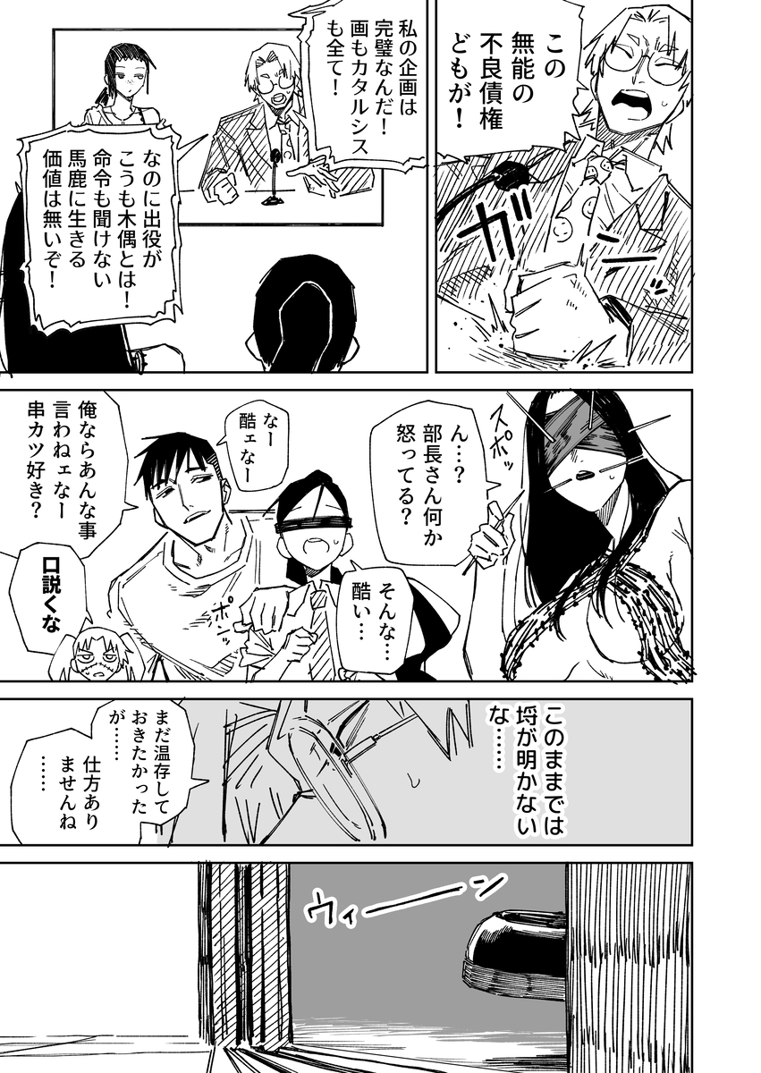 This is a pixiv picture whose title is 一夜限りのユキズリマン　その88.