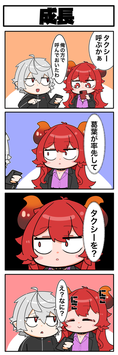 This is a pixiv picture whose title is 成長.