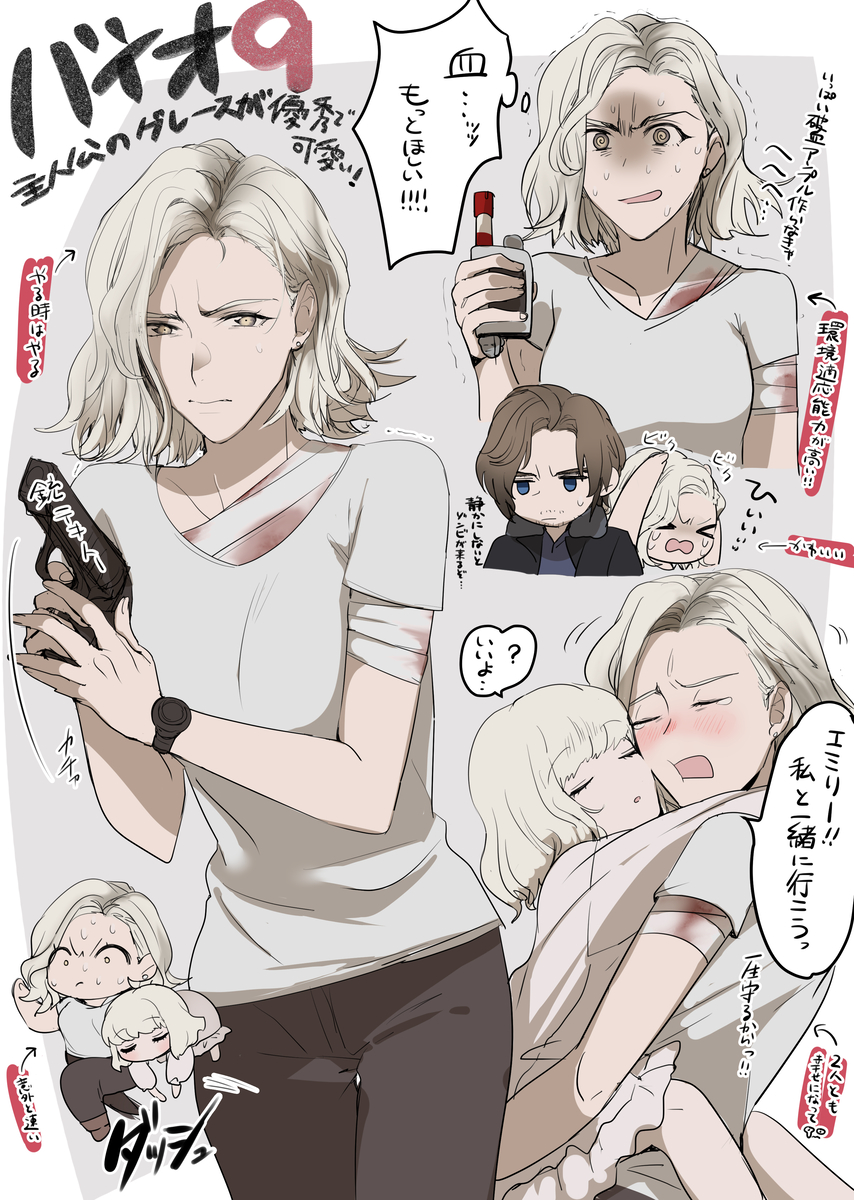 This is a pixiv picture whose title is バイオハザードレクイエムクリア記念らくがき.