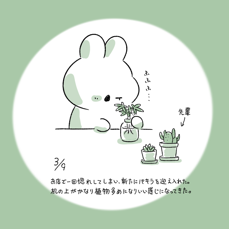 This is a pixiv picture whose title is 今日の日記.