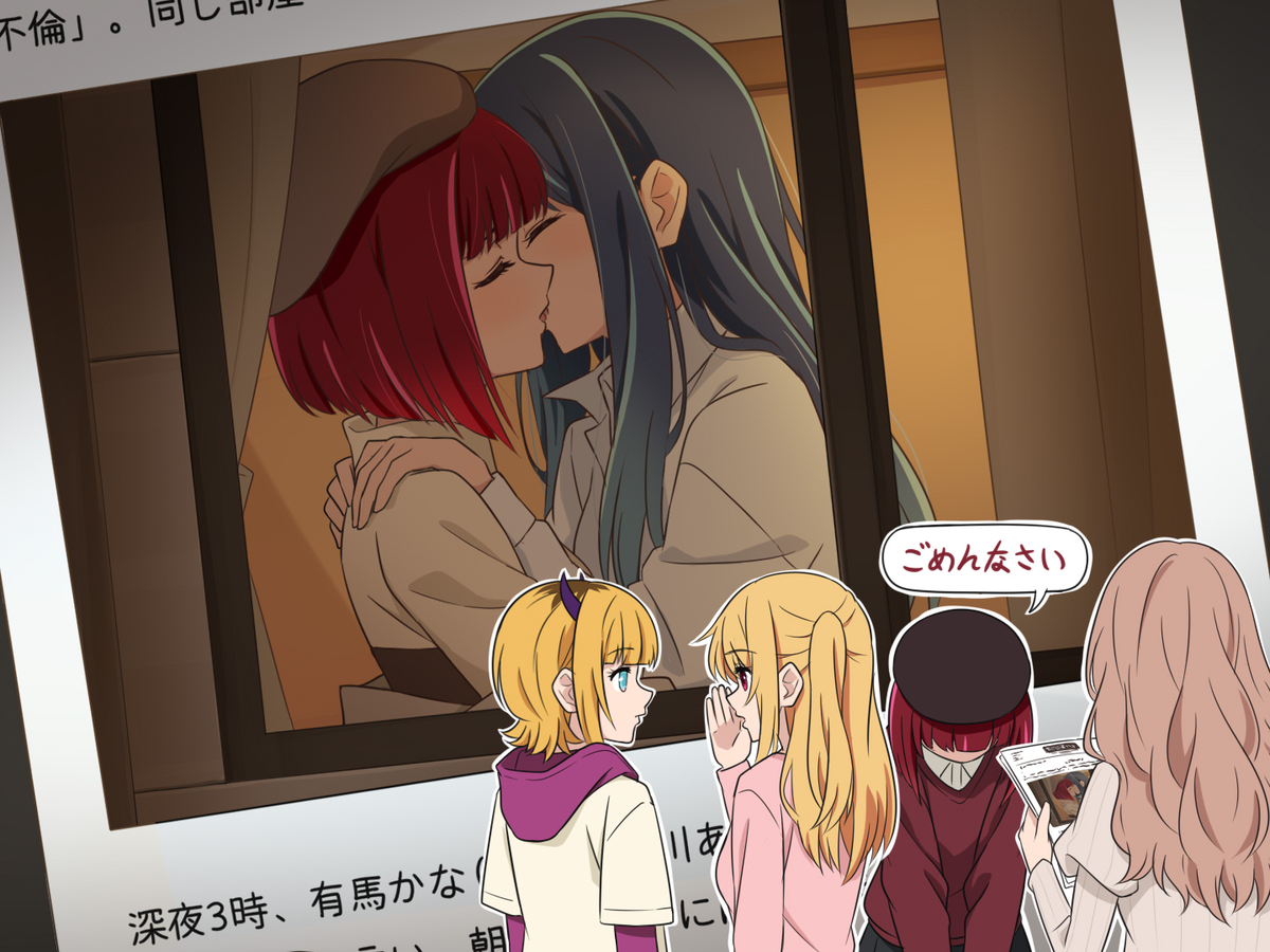 This is a pixiv picture whose title is 有馬かな 黒川あかね.