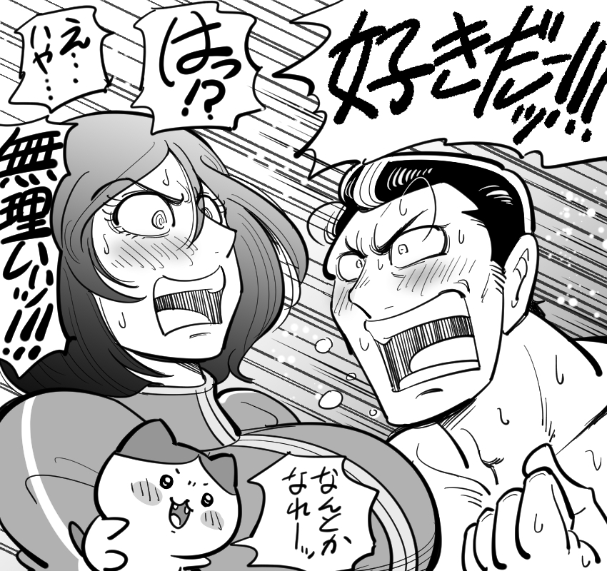 This is a pixiv picture whose title is 中尾のアニキとサンダーライコたん.