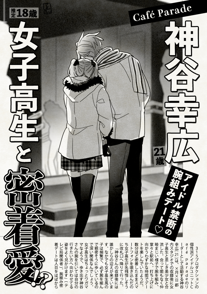 This is a pixiv picture whose title is Mマス詰め⑦.