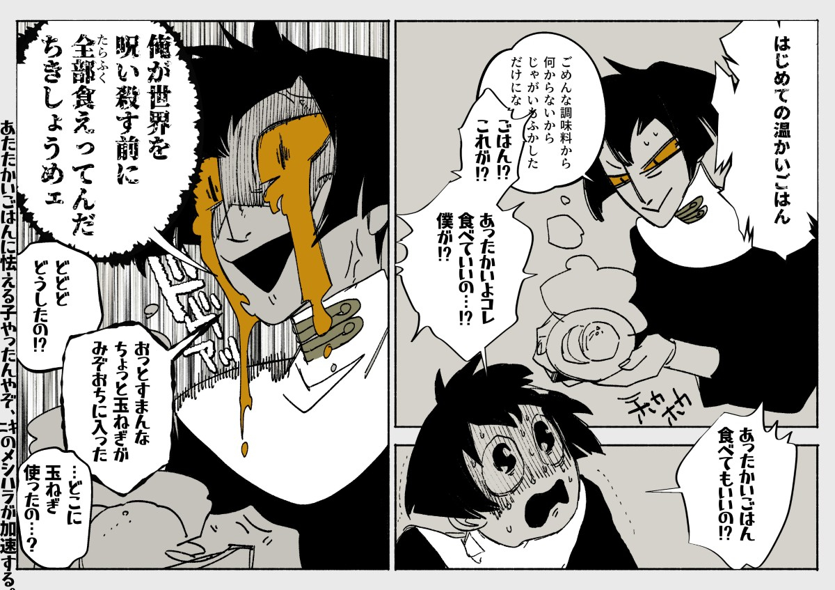 This is a pixiv picture whose title is 久しぶりのニヒト　メシハラとドムニコ.