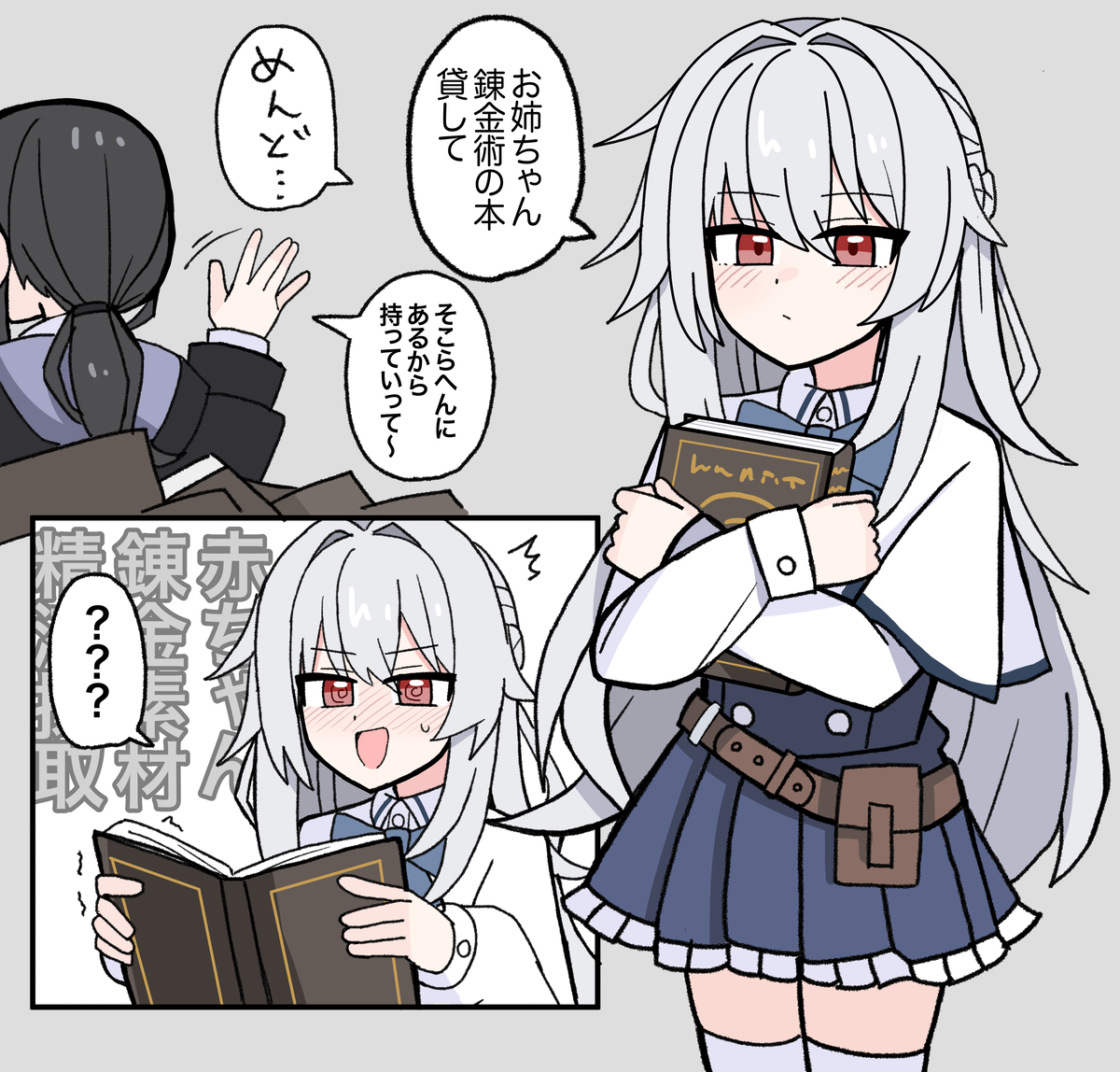 This is a pixiv picture whose title is エロ本を借りて知識が偏る子.