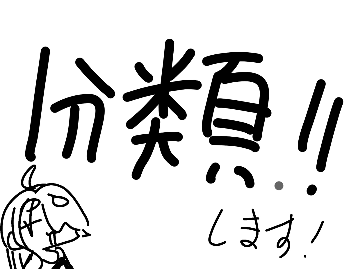 This is a pixiv picture whose title is フォロワー様分類します！.