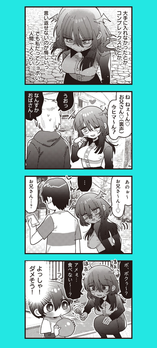 This is a pixiv picture whose title is 頑張るおばさんサキュバス好き.