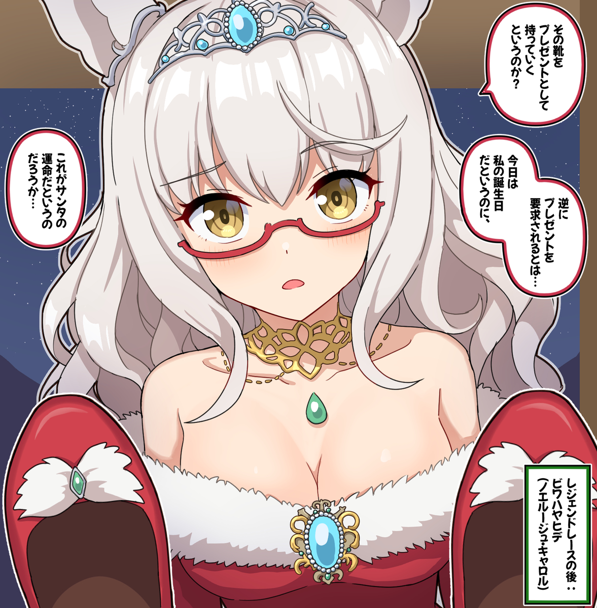 This is a pixiv picture whose title is レジェンドレースの後：ビワハヤヒデ(ノエルージュ・キャロル).