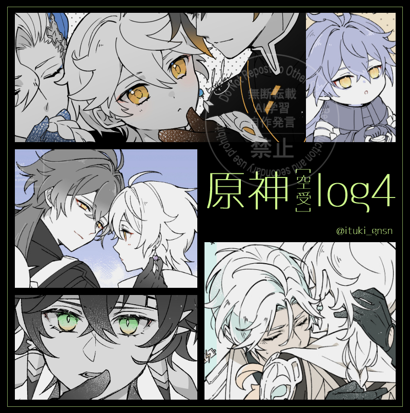 This is a pixiv picture whose title is 空受ログ4.