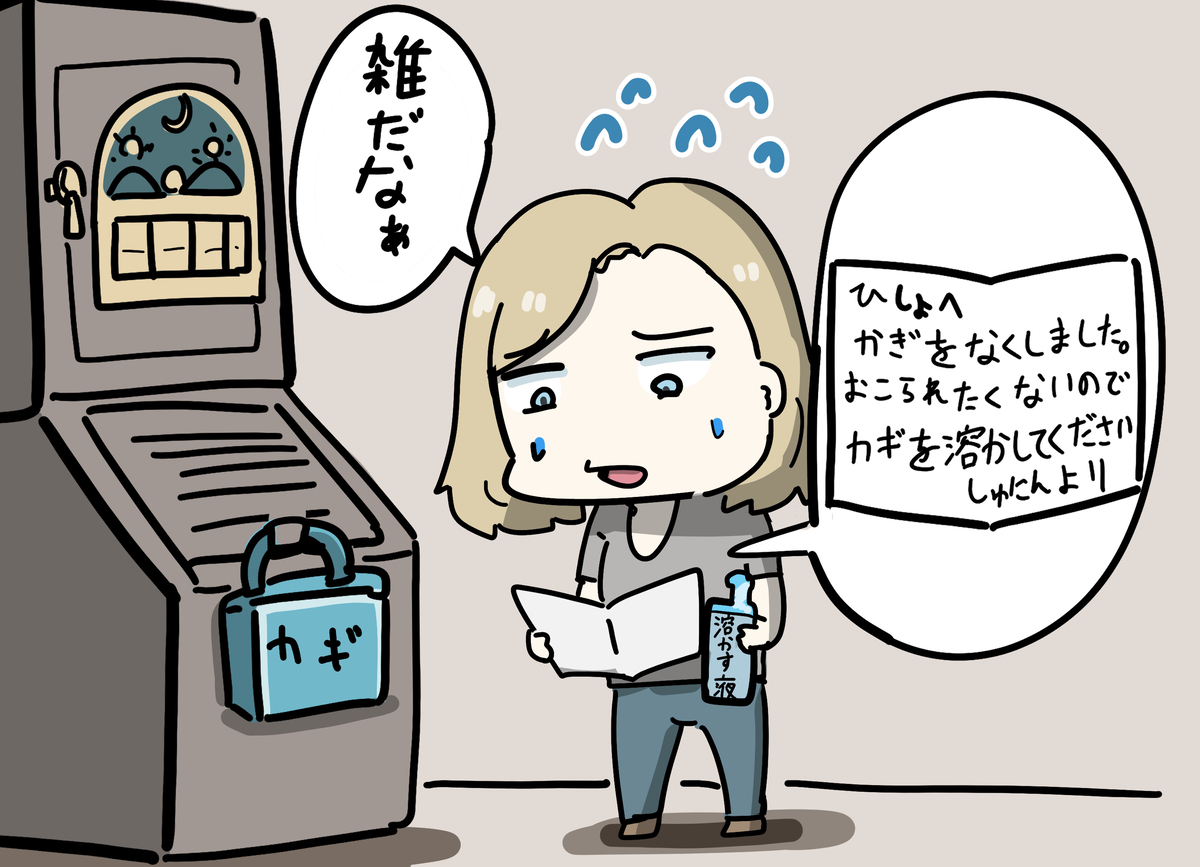 This is a pixiv picture whose title is グレースと主任の伝言.