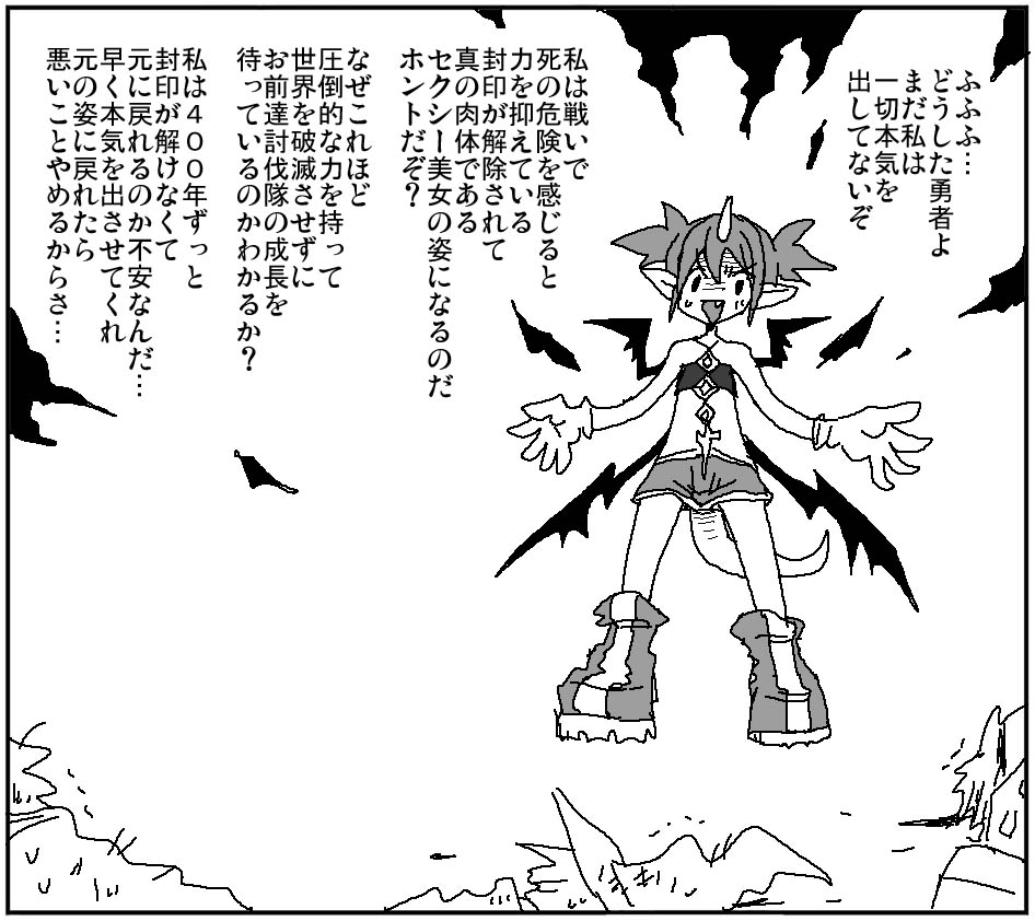 This is a pixiv picture whose title is 強い勇者を待ち望む魔王.