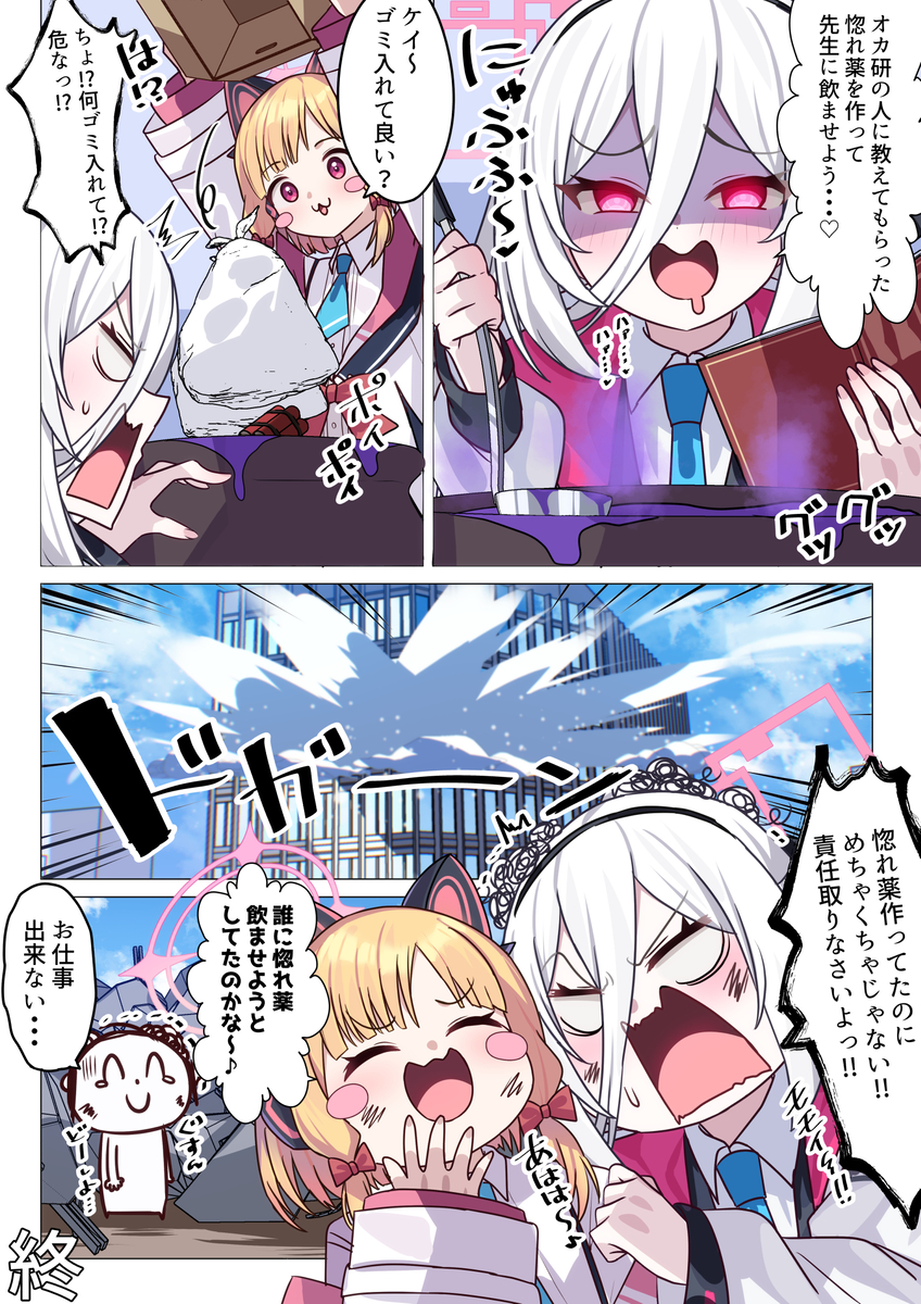 This is a pixiv picture whose title is 私のこと惚れさせます♡.