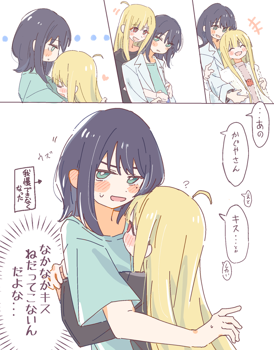 This is a pixiv picture whose title is キスしよ.