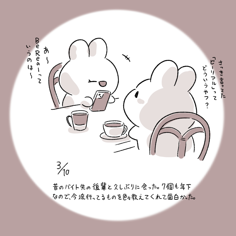 This is a pixiv picture whose title is 今日の日記.