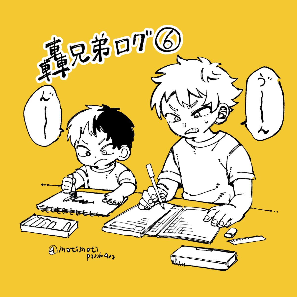 This is a pixiv picture whose title is ろき兄弟ログ⑥.