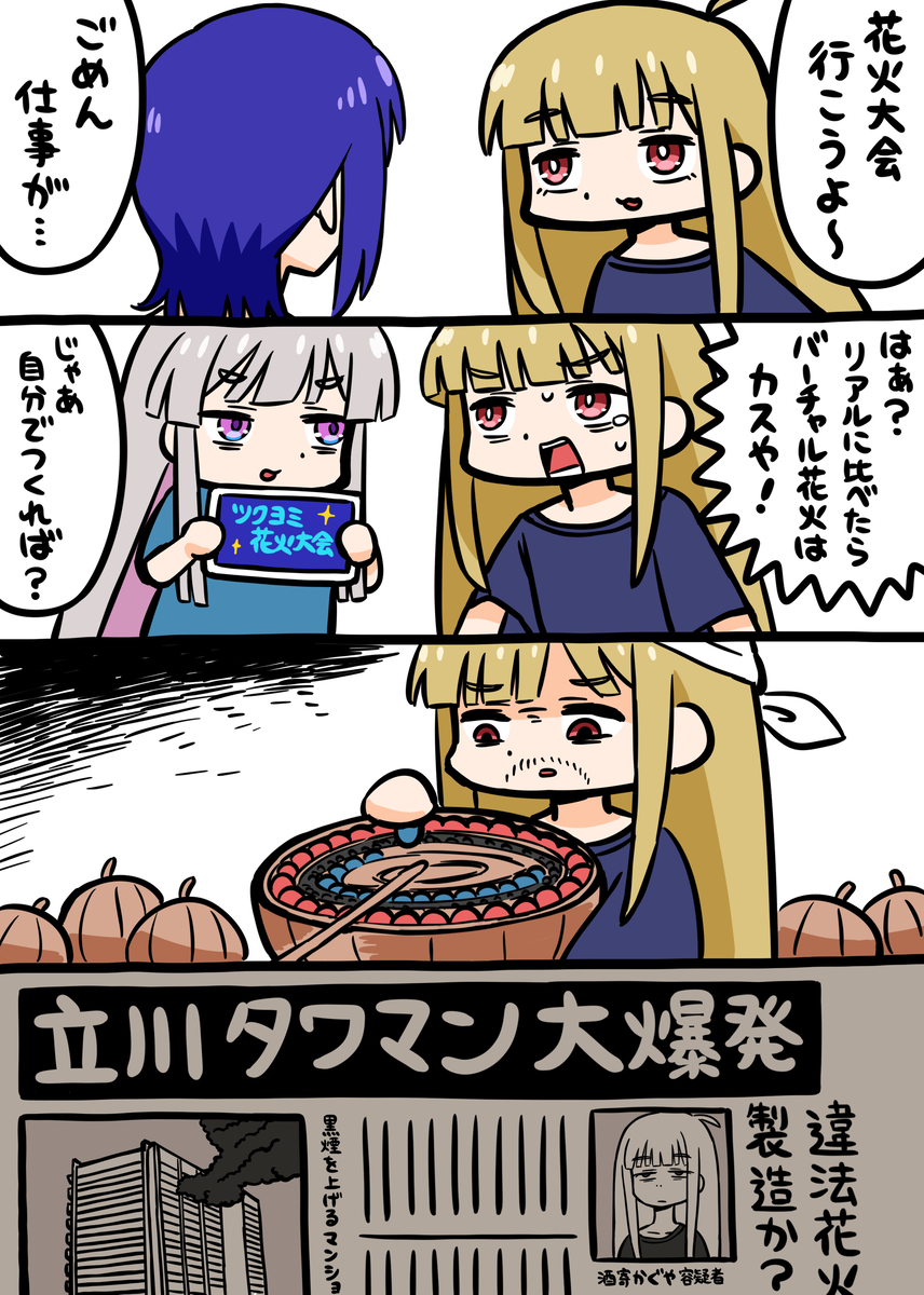 This is a pixiv picture whose title is 超はなび姫！.