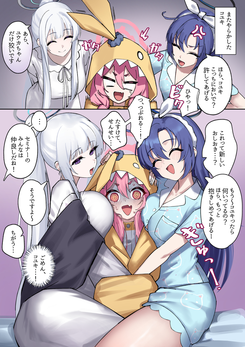 This is a pixiv picture whose title is 仲良しセミナー.